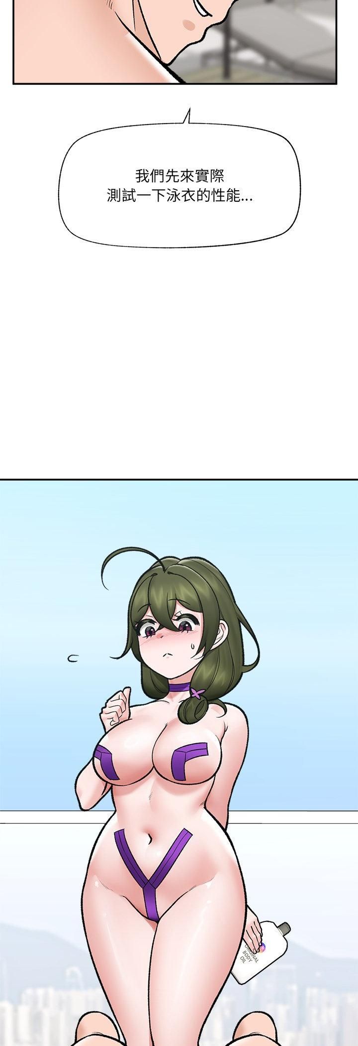 催眠手机第67話