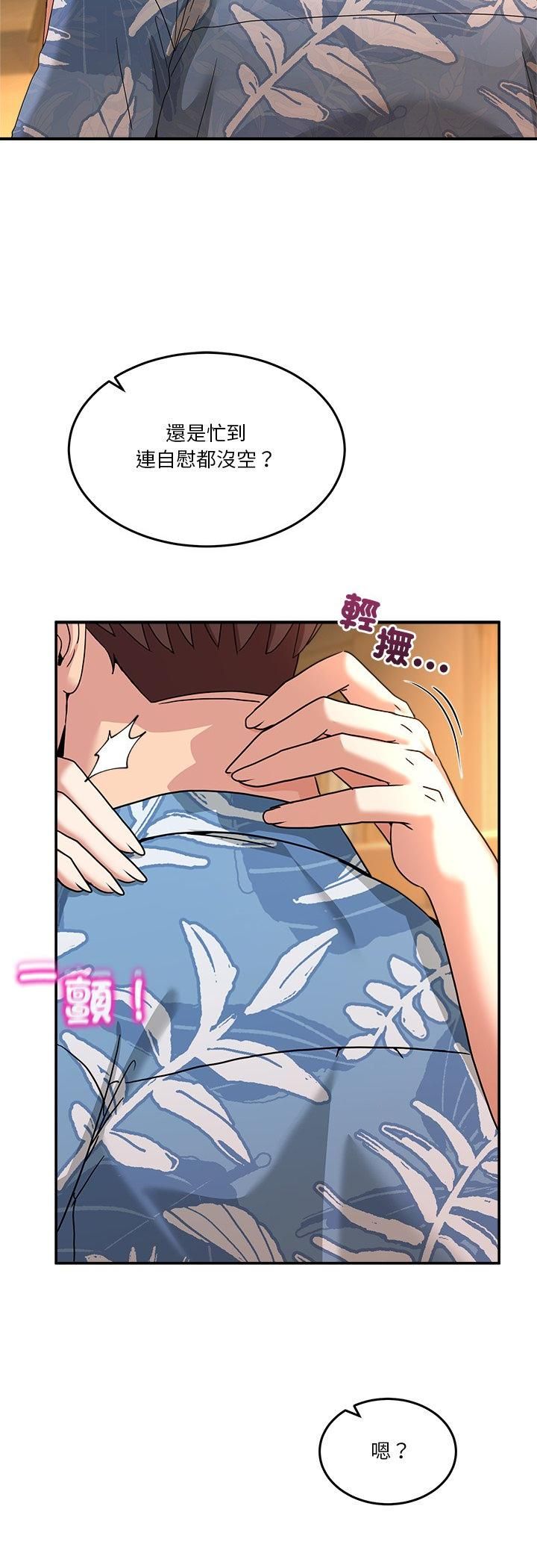 男人止步第53話