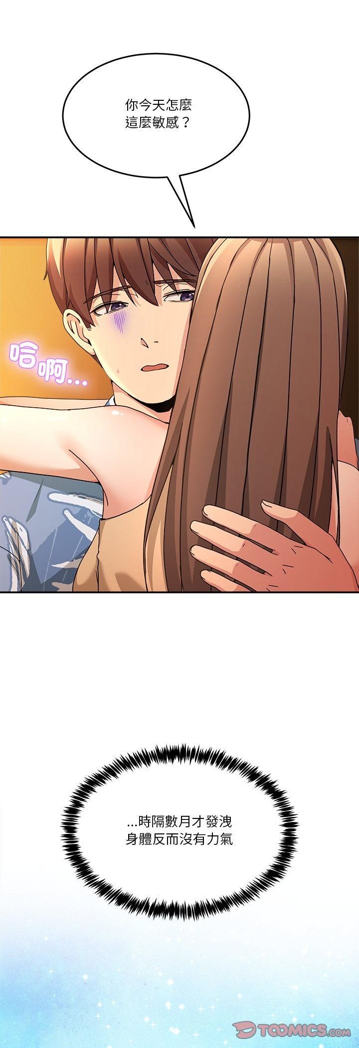 男人止步第53話