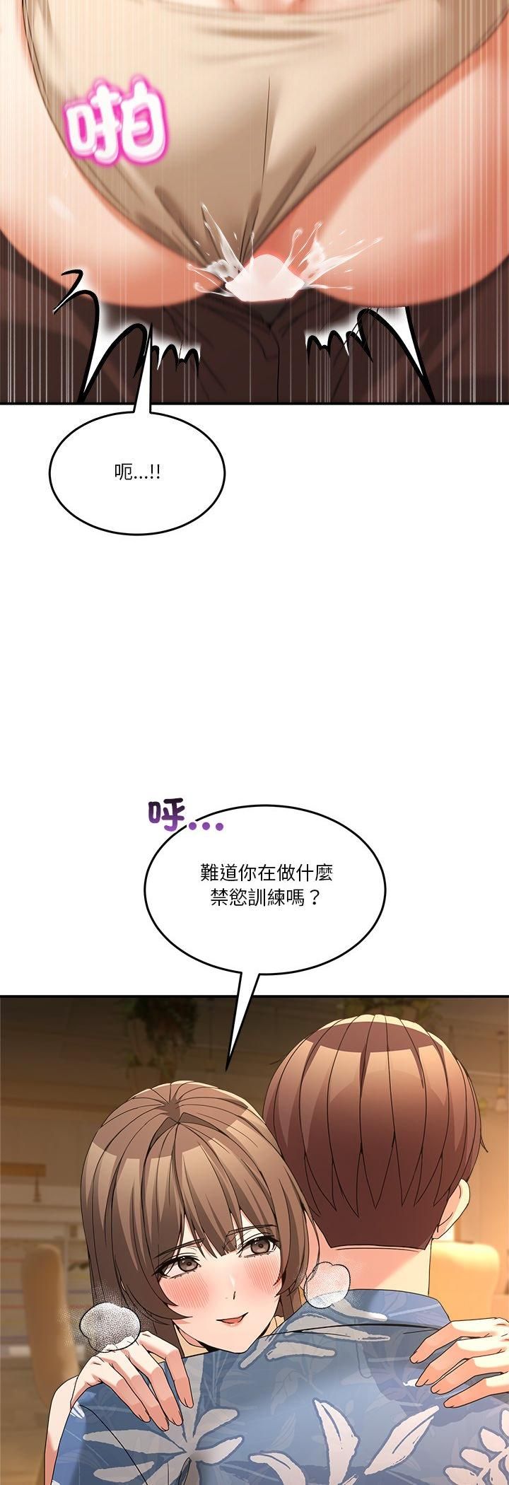 男人止步第53話