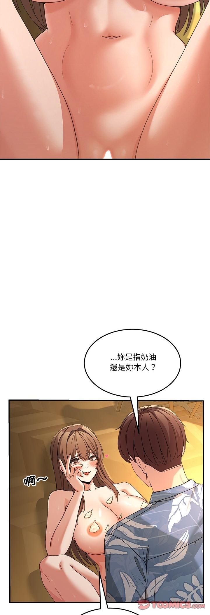 男人止步第53話