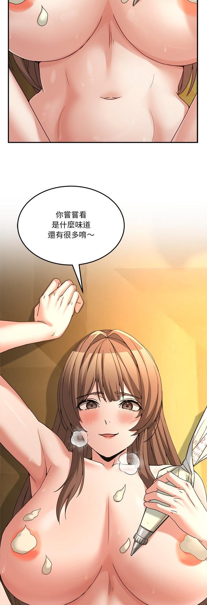男人止步第53話