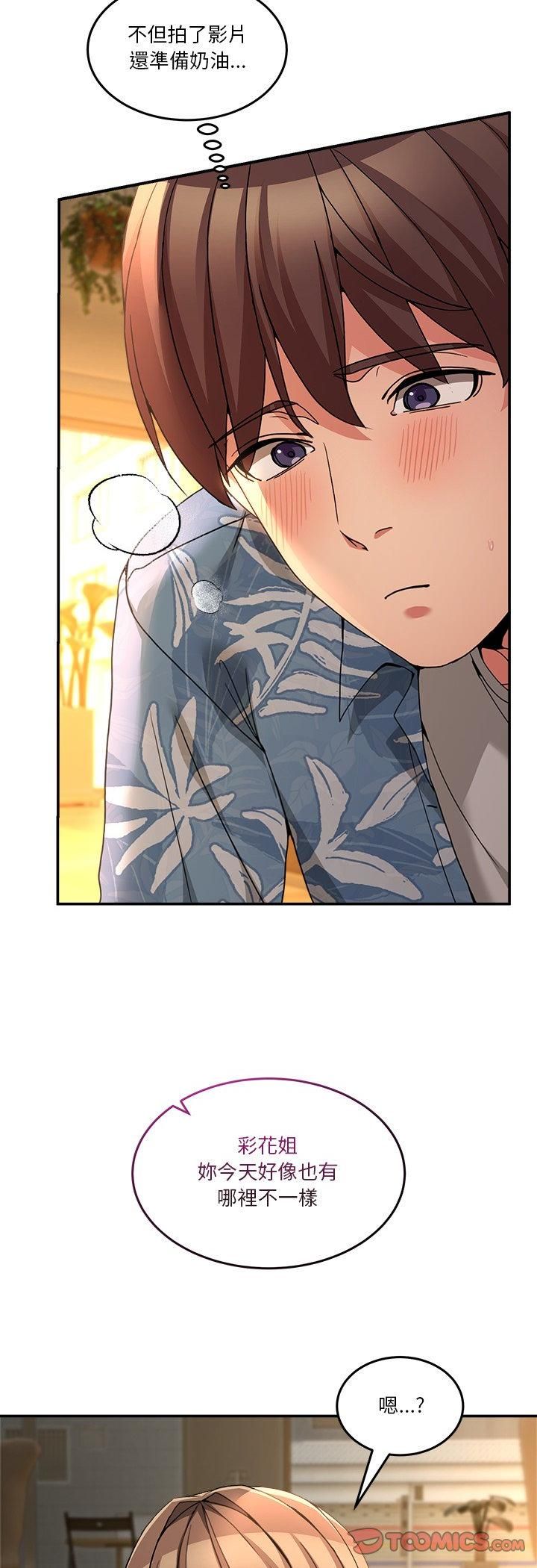 男人止步第53話