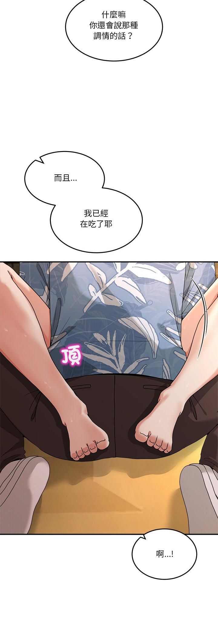 男人止步第53話