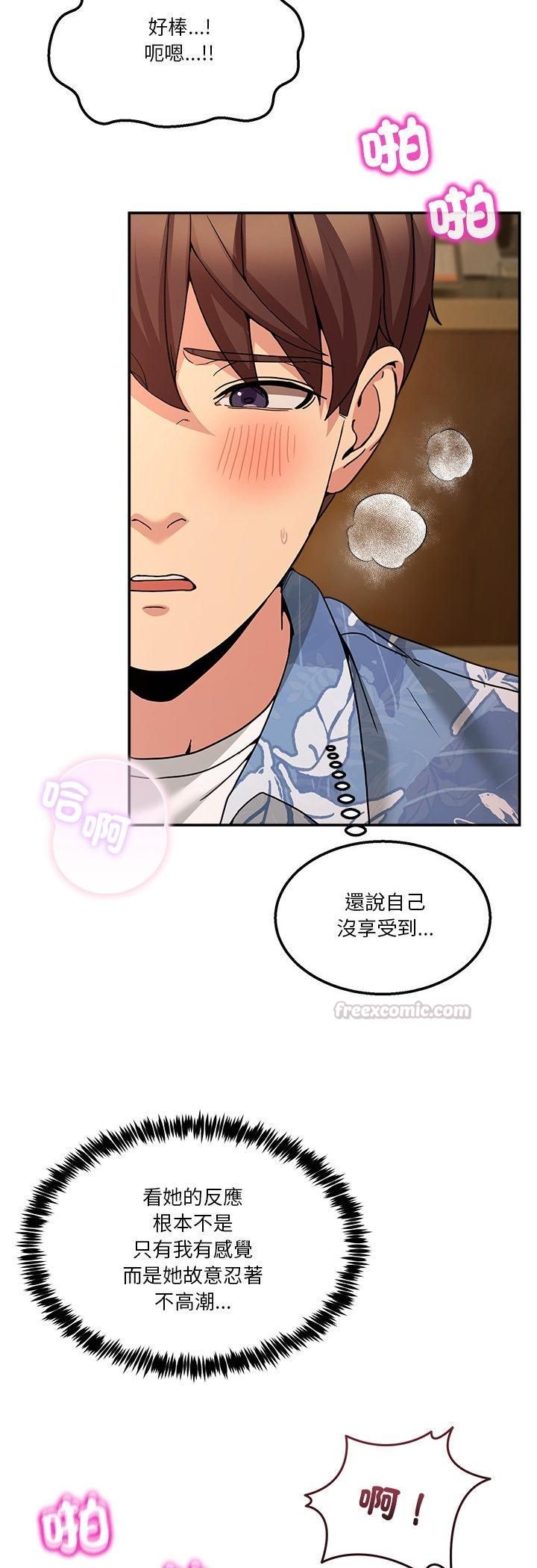 男人止步第53話