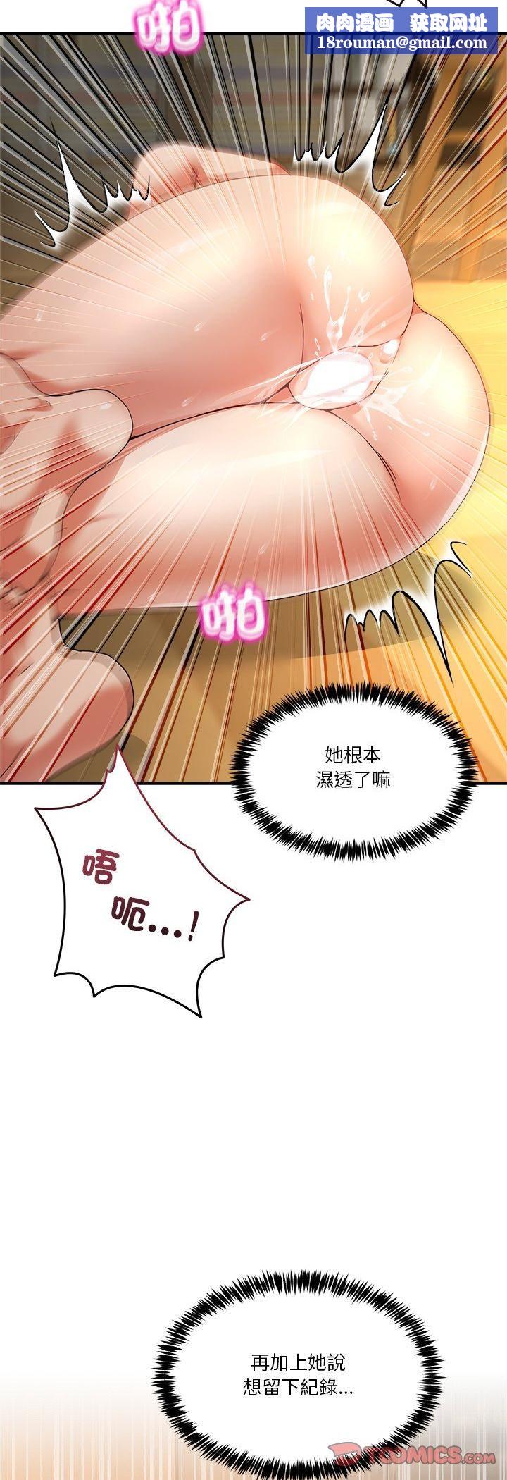 男人止步第53話