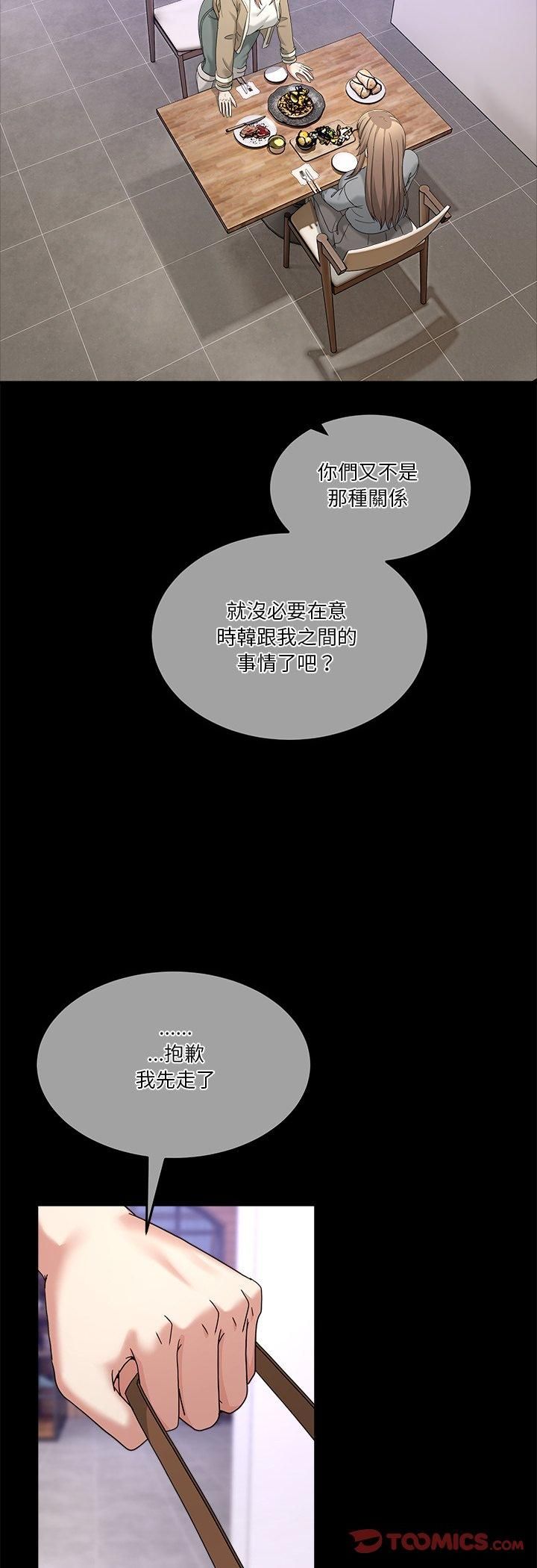 男人止步第53話