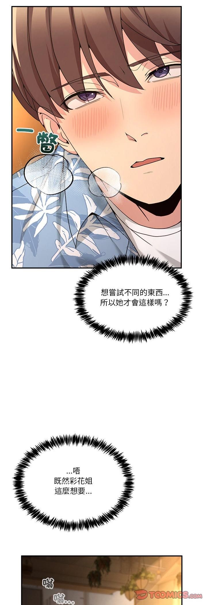 男人止步第53話