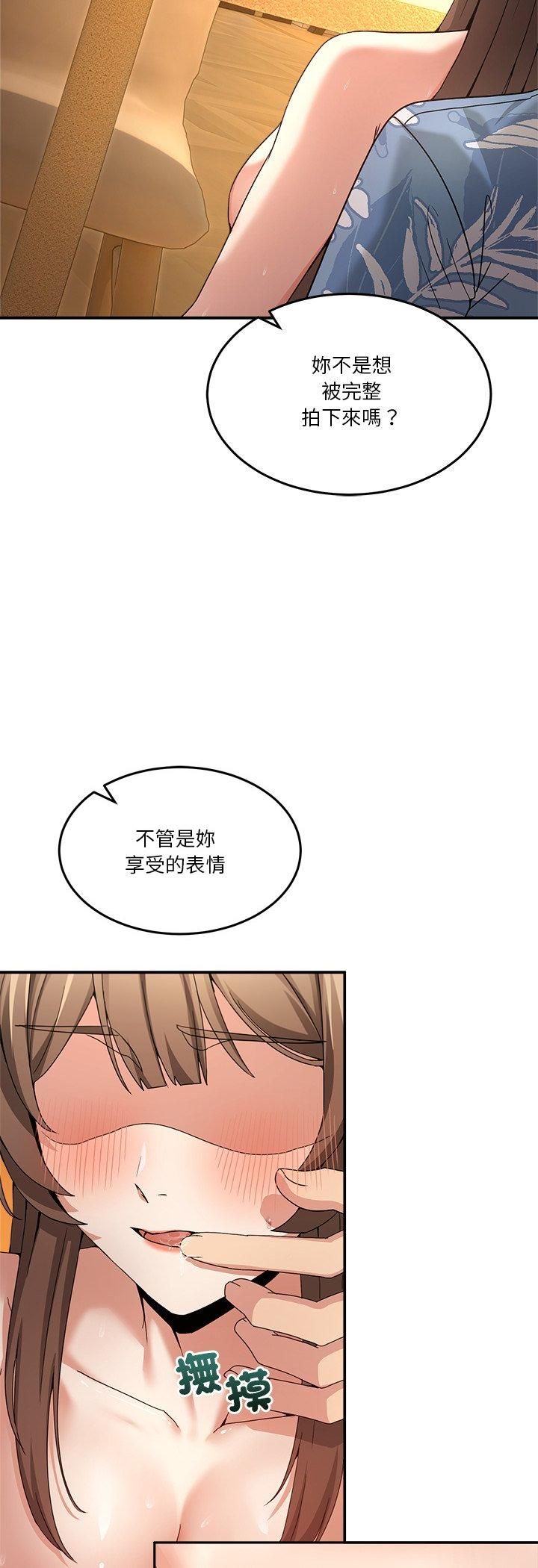 男人止步第53話