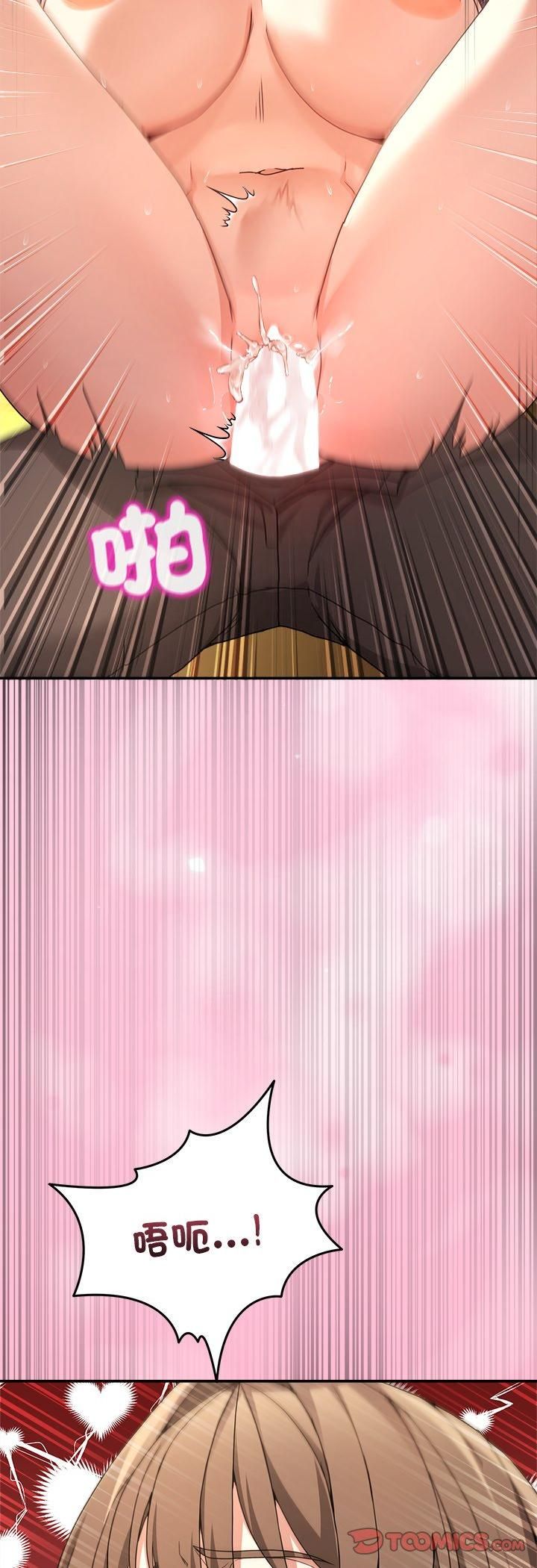 男人止步第53話