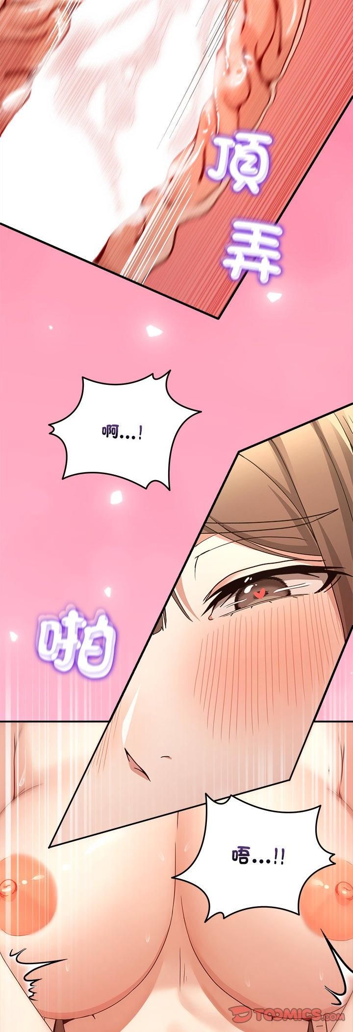 男人止步第53話