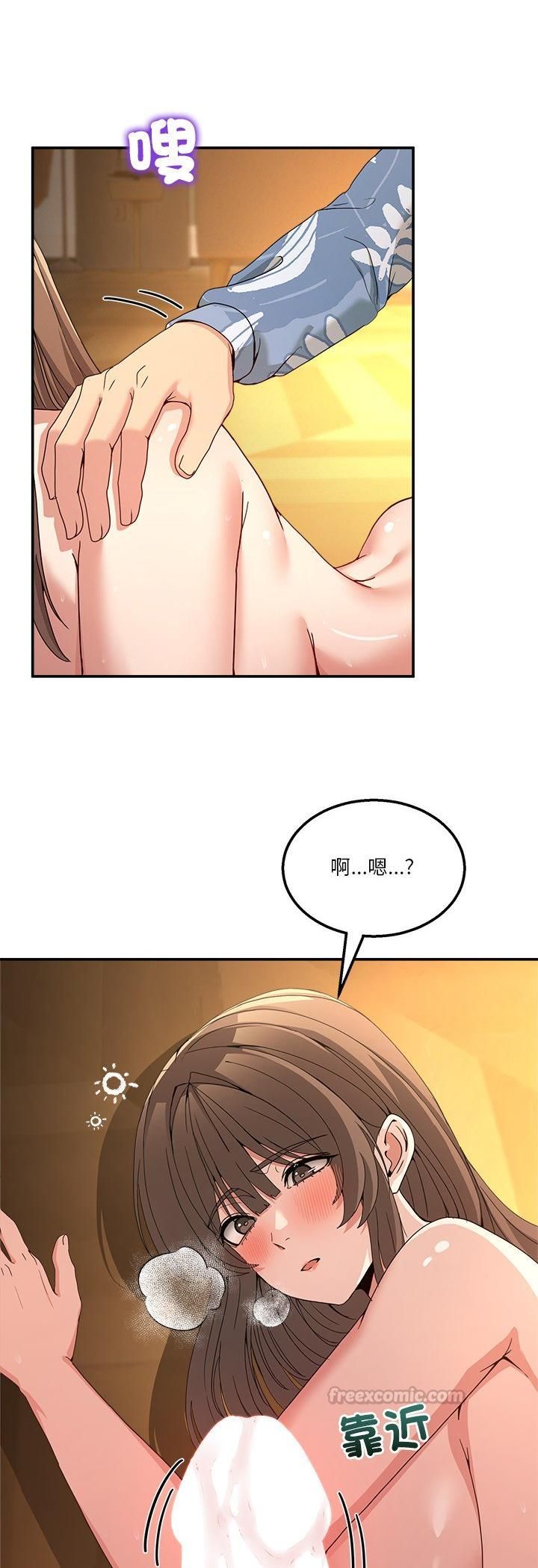男人止步第53話