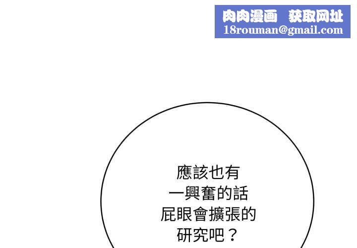 最後的沖刺第59話