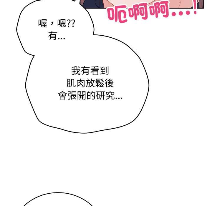 最後的沖刺第59話