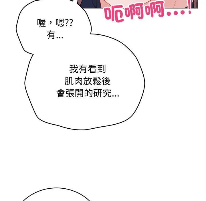 最後的沖刺第59話