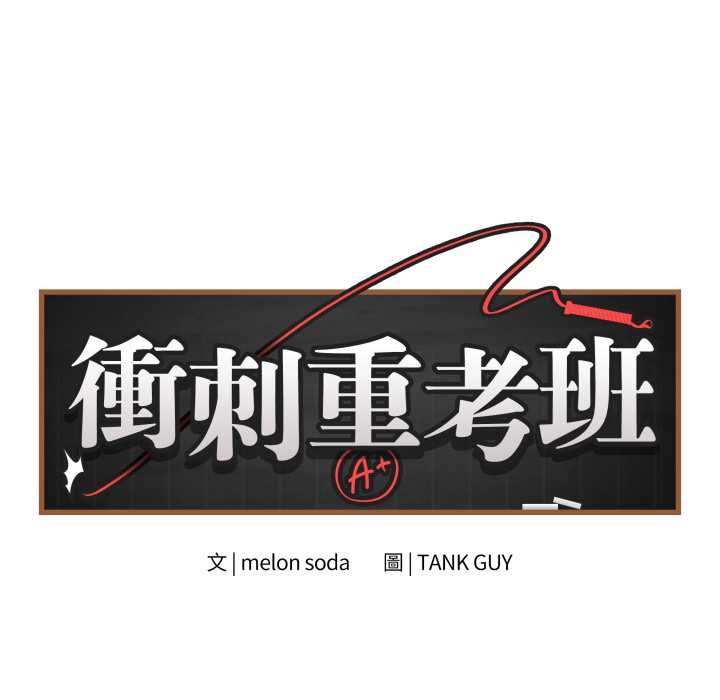 最后的冲刺第59話