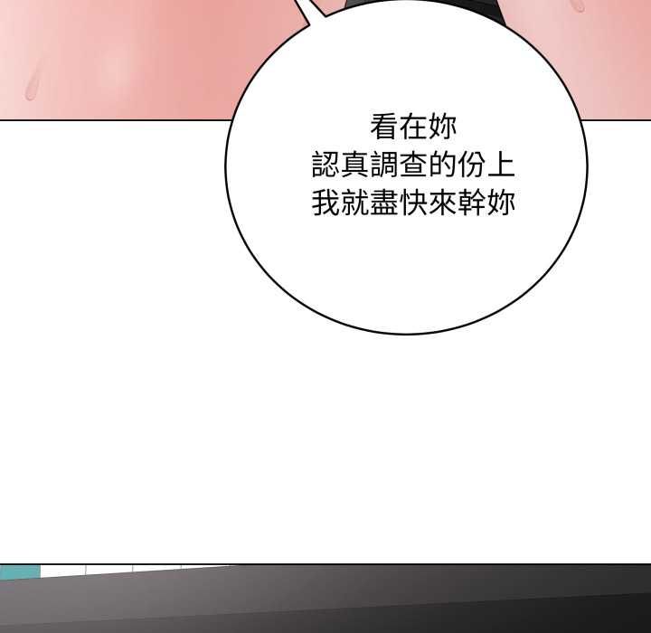 最后的冲刺第59話
