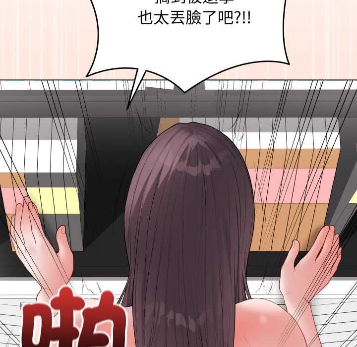 最後的沖刺第59話
