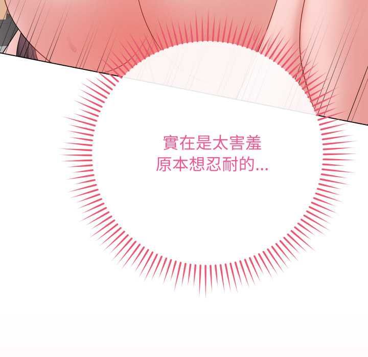 最后的冲刺第59話
