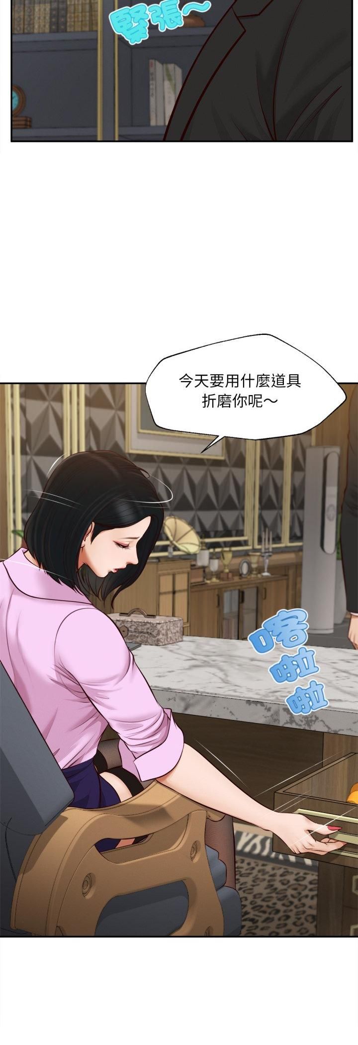 无限轮回的一天第7話