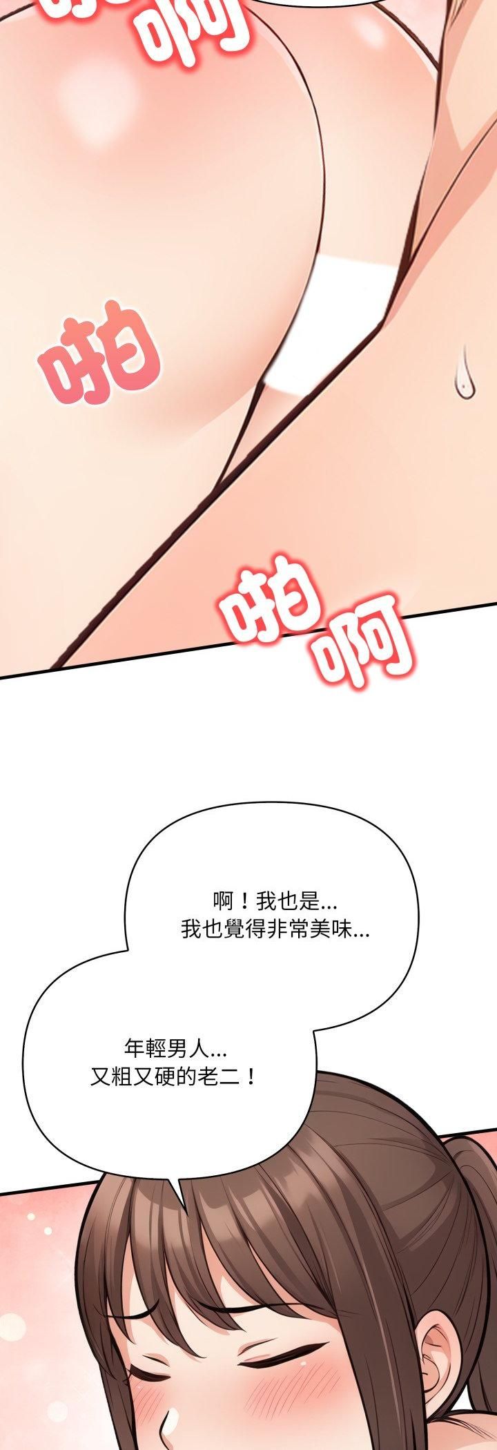 刺激的速食店大夜班第10話