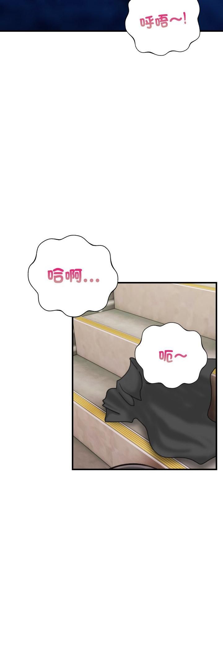 刺激的速食店大夜班第10話