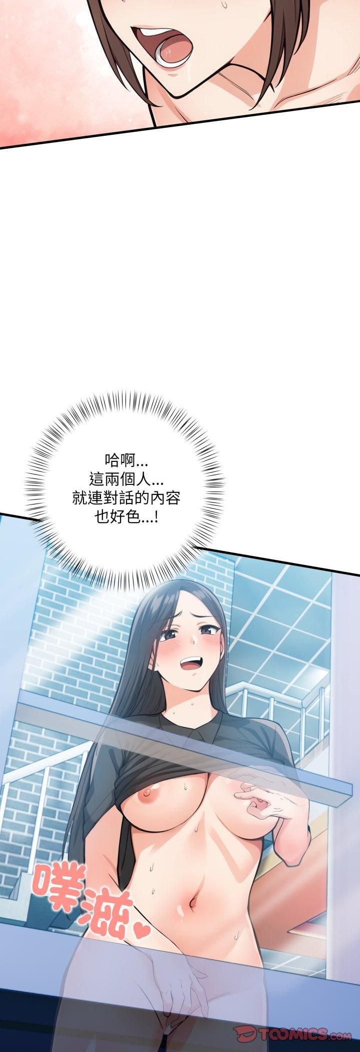 刺激的速食店大夜班第10話