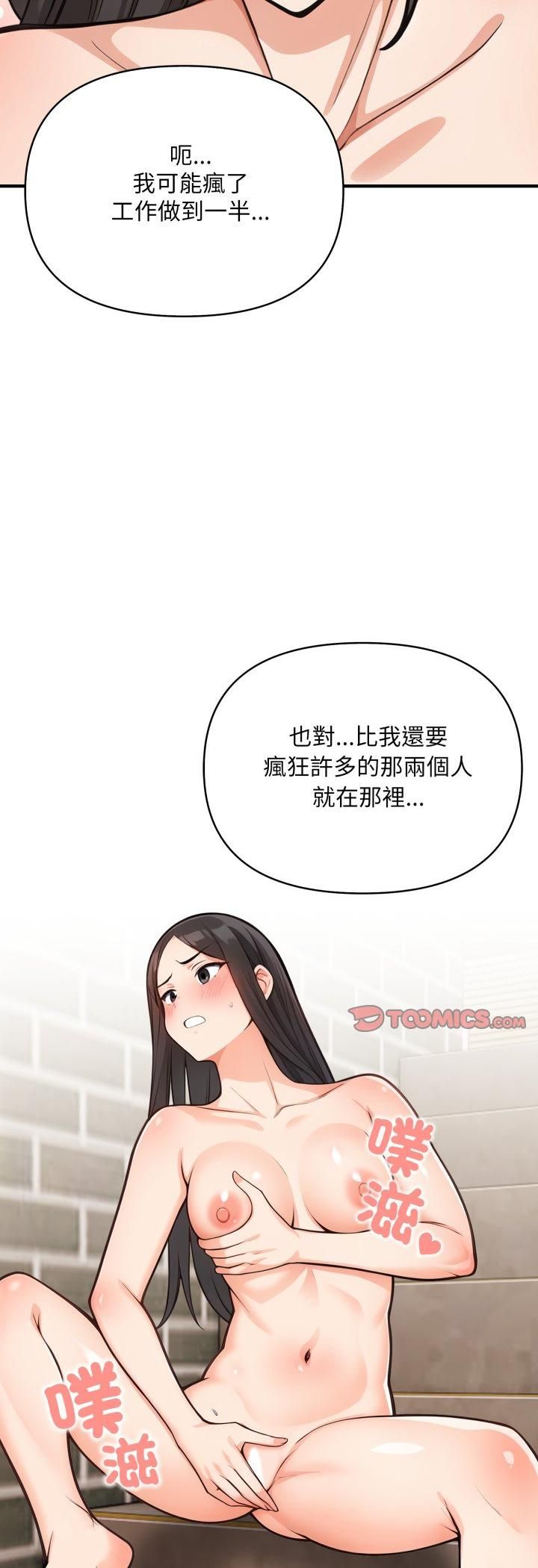 刺激的速食店大夜班第10話