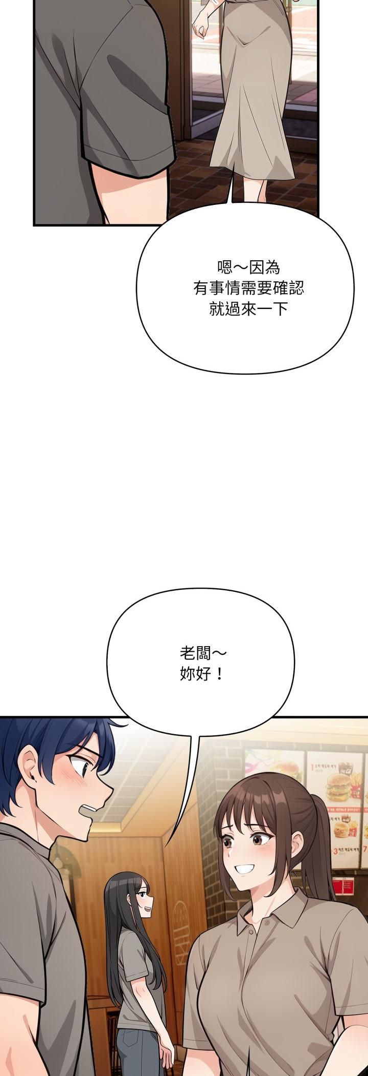 刺激的速食店大夜班第10話
