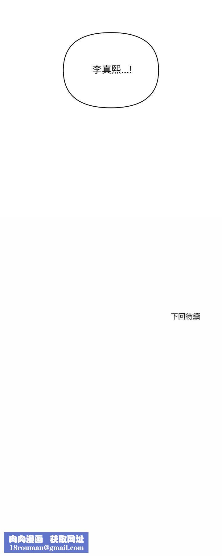 刺激的速食店大夜班第10話