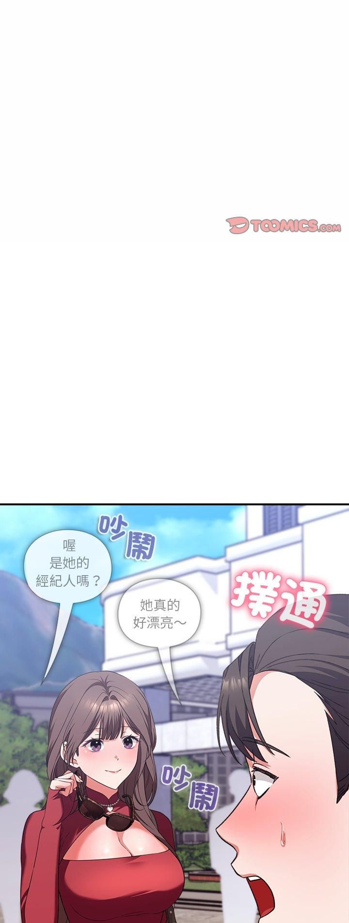 撲通撲通終極密碼第14話