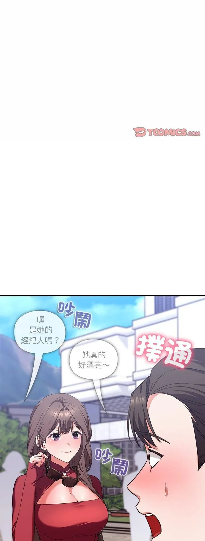 撲通撲通終極密碼第14話