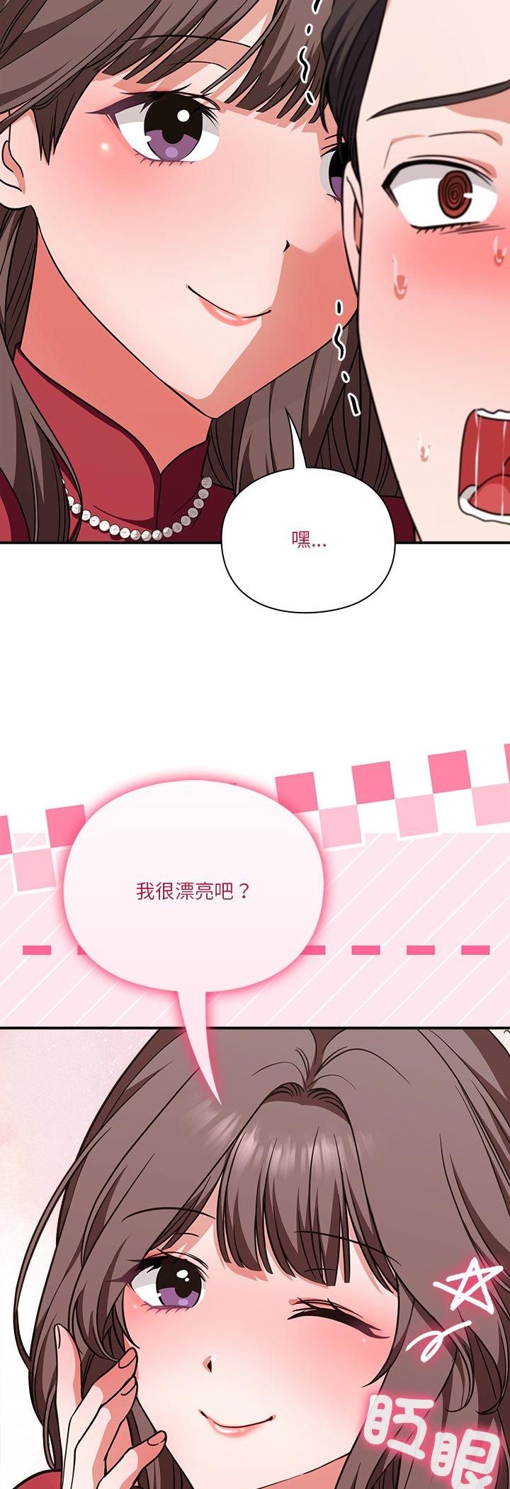 扑通扑通终极密码第14話