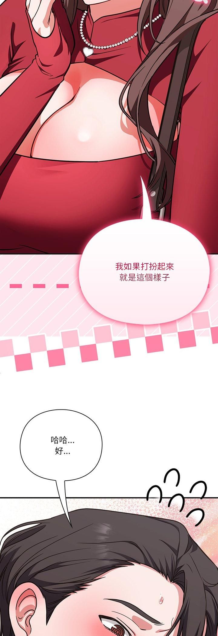 撲通撲通終極密碼第14話