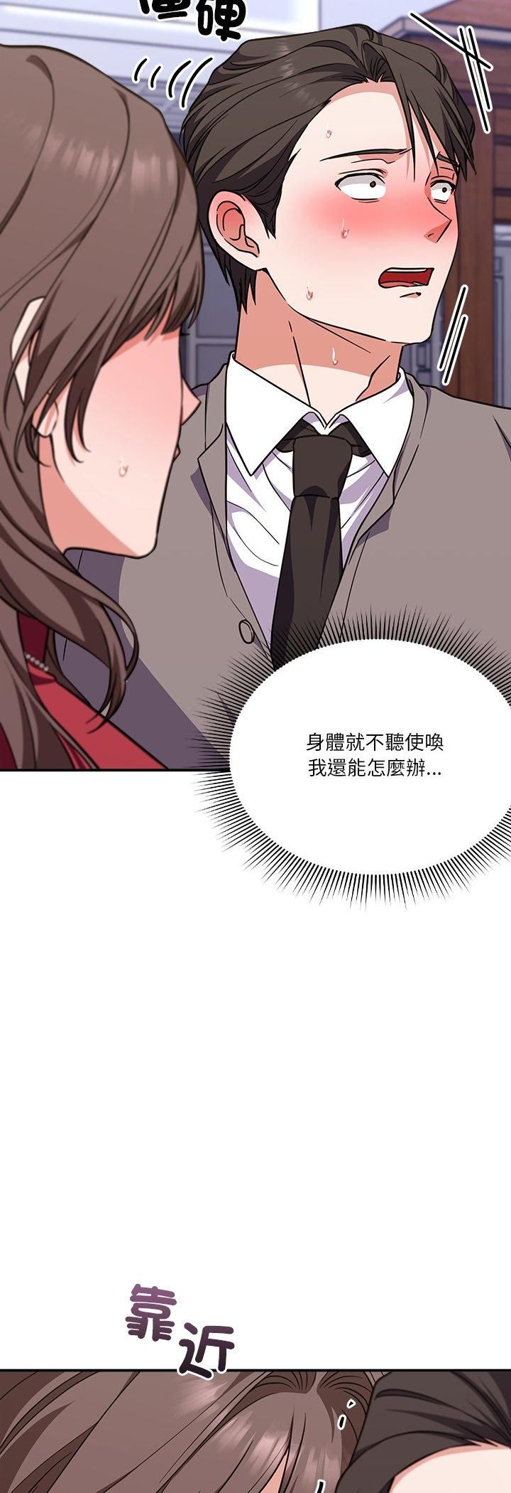 扑通扑通终极密码第14話
