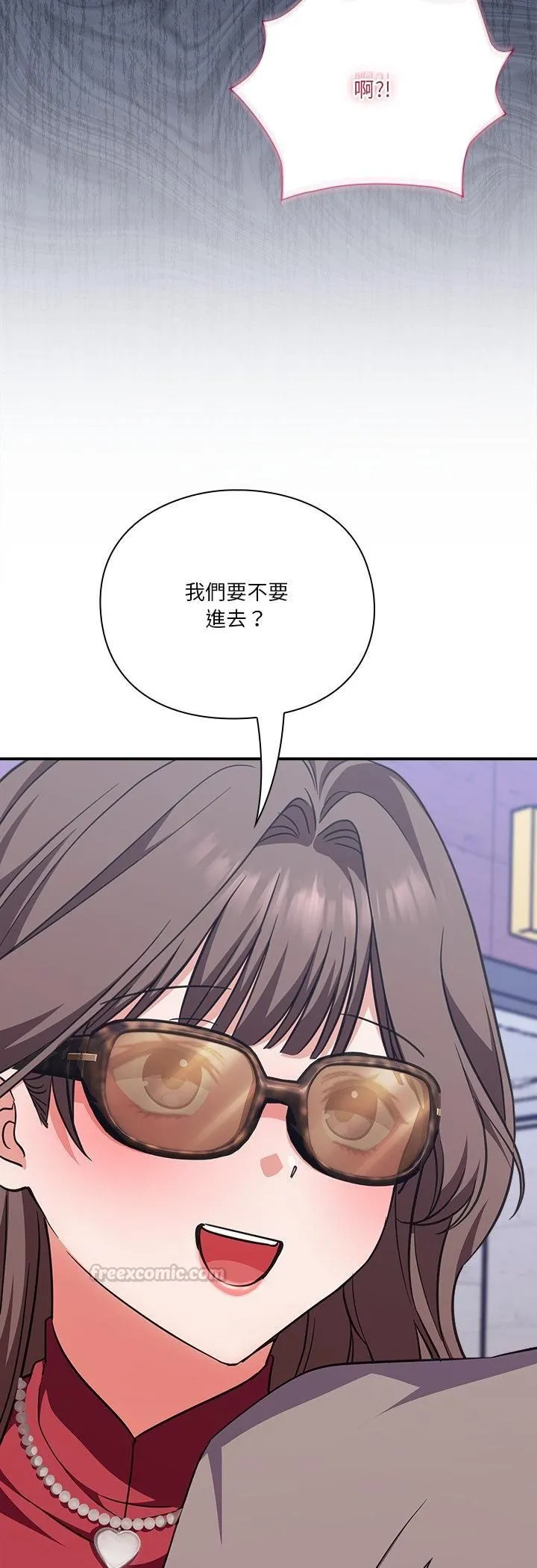 撲通撲通終極密碼第14話