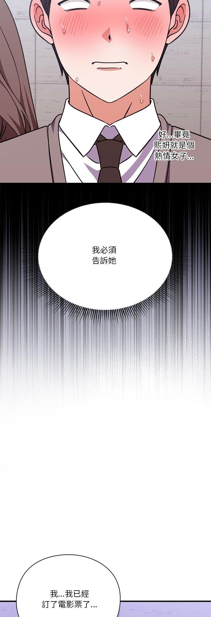 扑通扑通终极密码第14話
