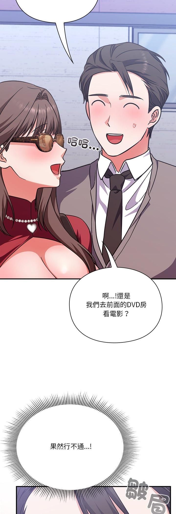 扑通扑通终极密码第14話
