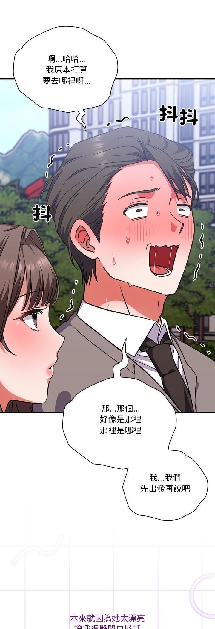 撲通撲通終極密碼第14話