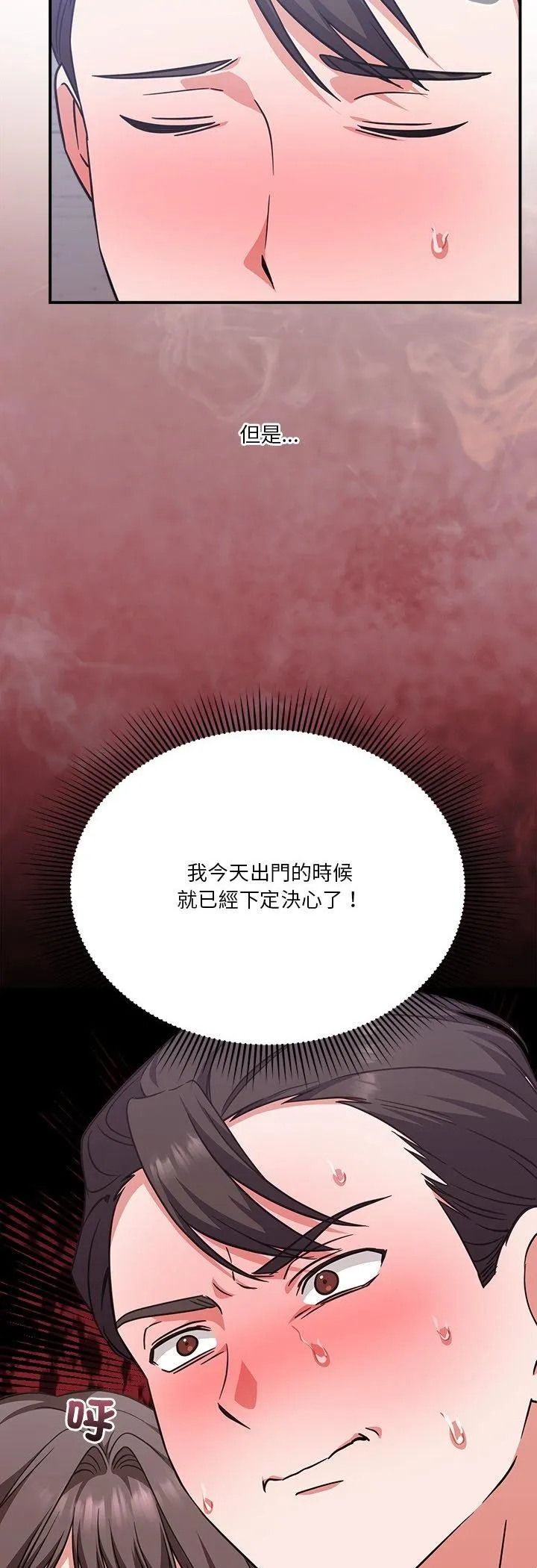 撲通撲通終極密碼第14話