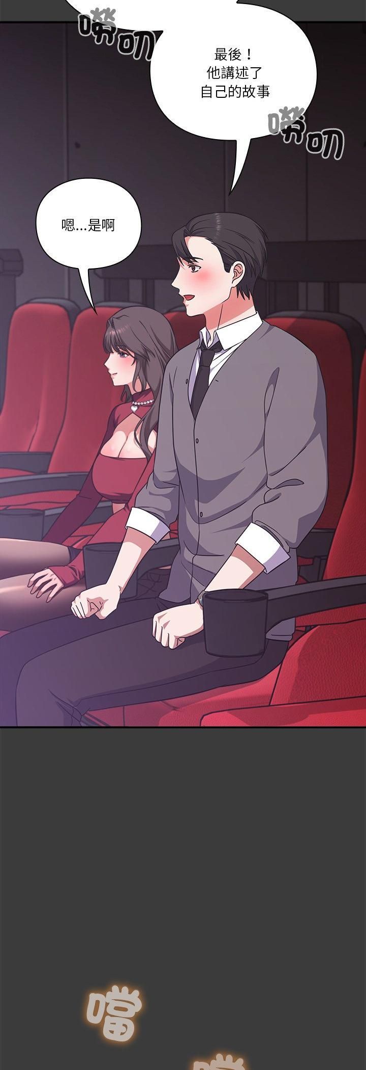 扑通扑通终极密码第14話