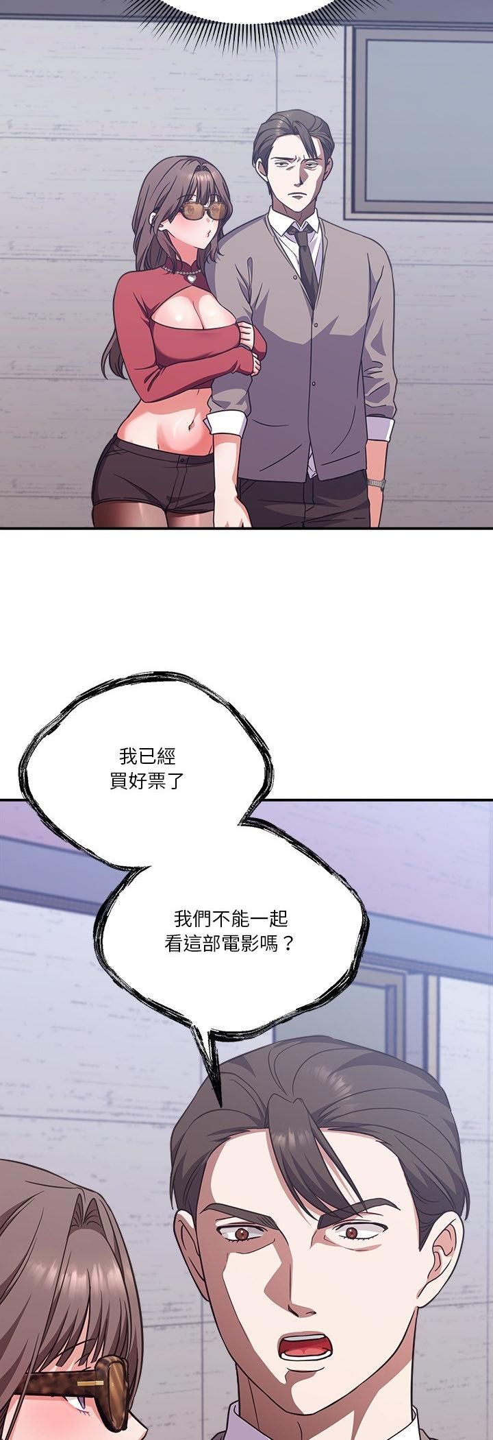 撲通撲通終極密碼第14話
