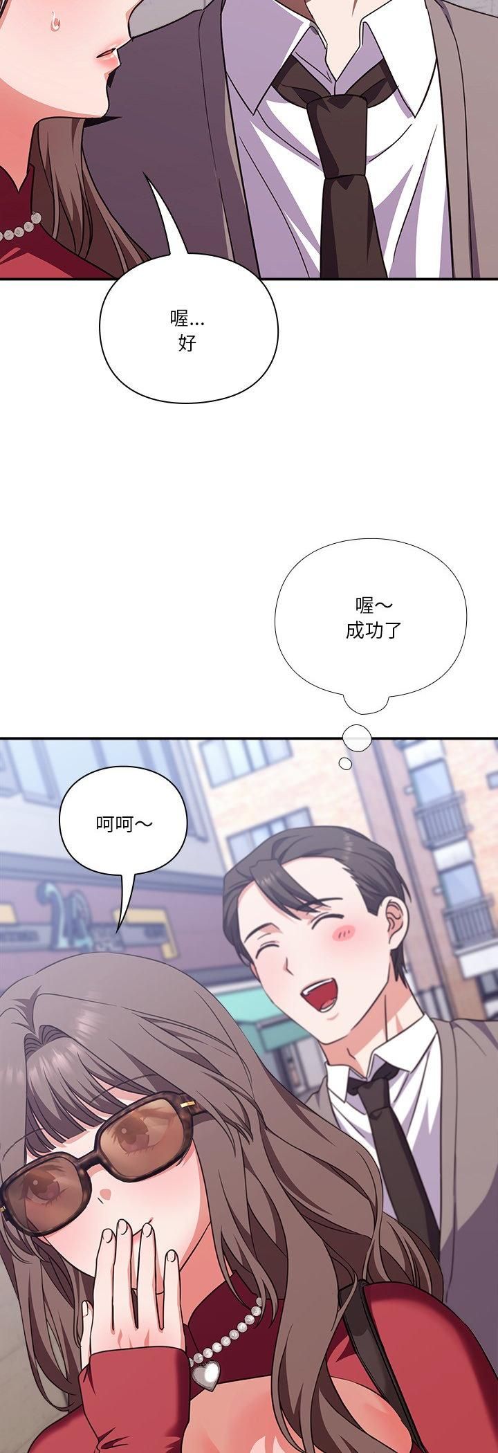 撲通撲通終極密碼第14話