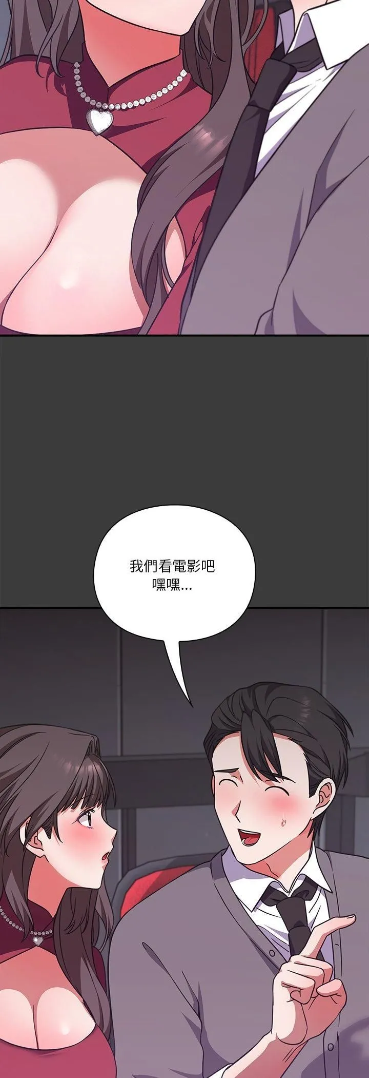 撲通撲通終極密碼第14話