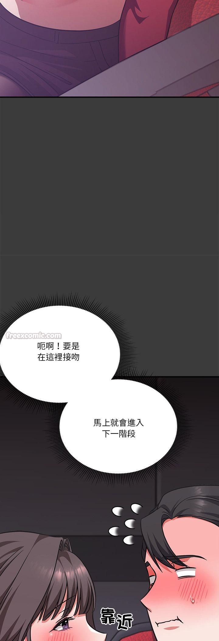 撲通撲通終極密碼第14話