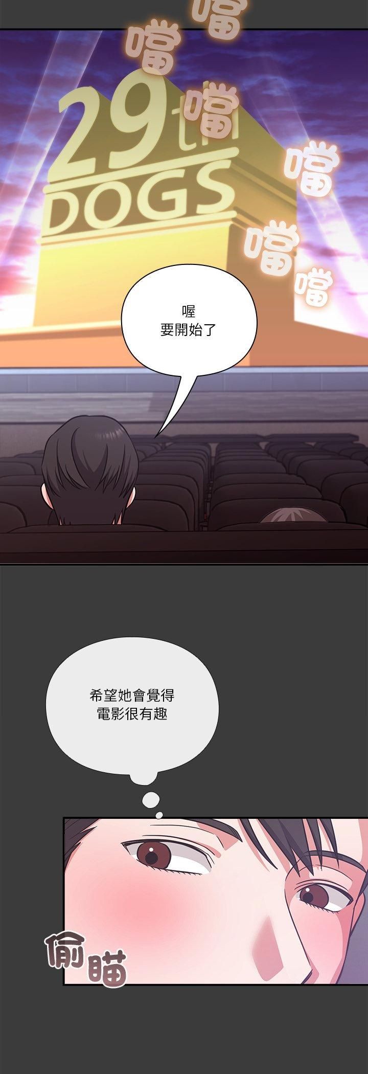 撲通撲通終極密碼第14話
