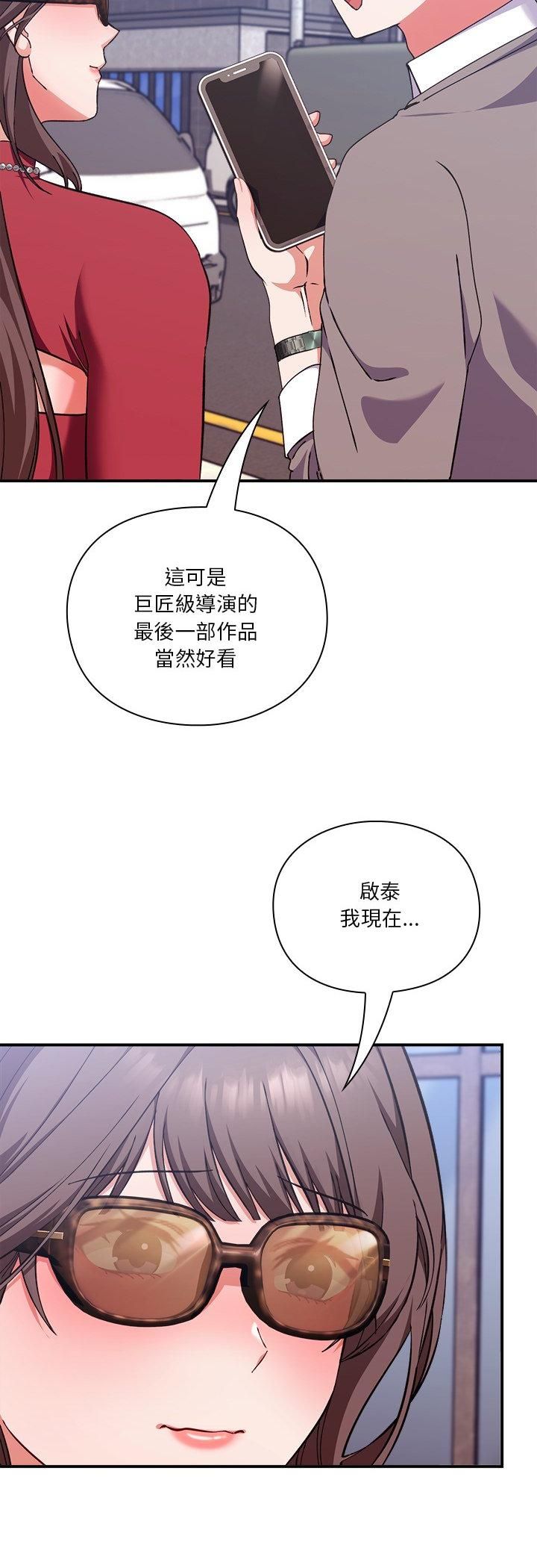 扑通扑通终极密码第14話