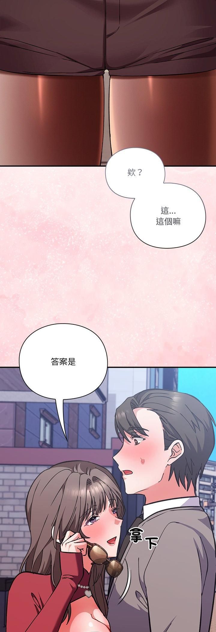 扑通扑通终极密码第14話