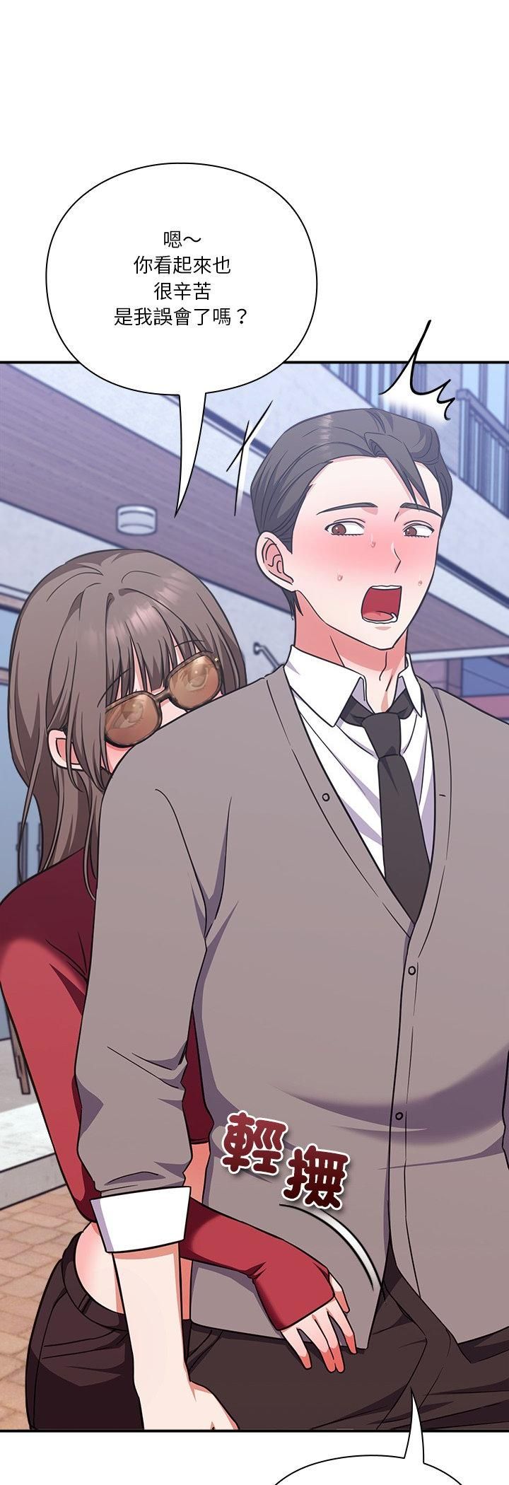 扑通扑通终极密码第14話