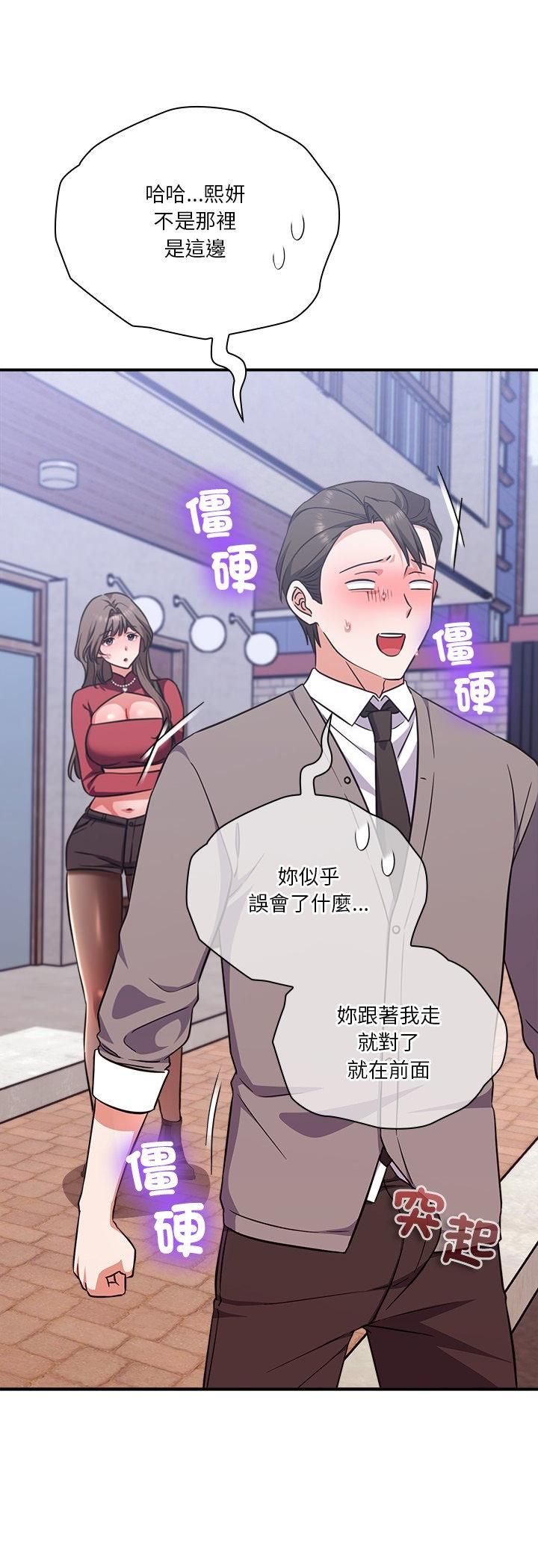 扑通扑通终极密码第14話